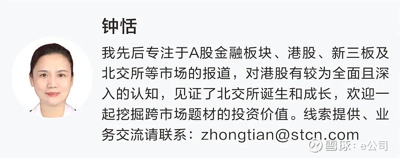 46家北交所公司推出分红方案