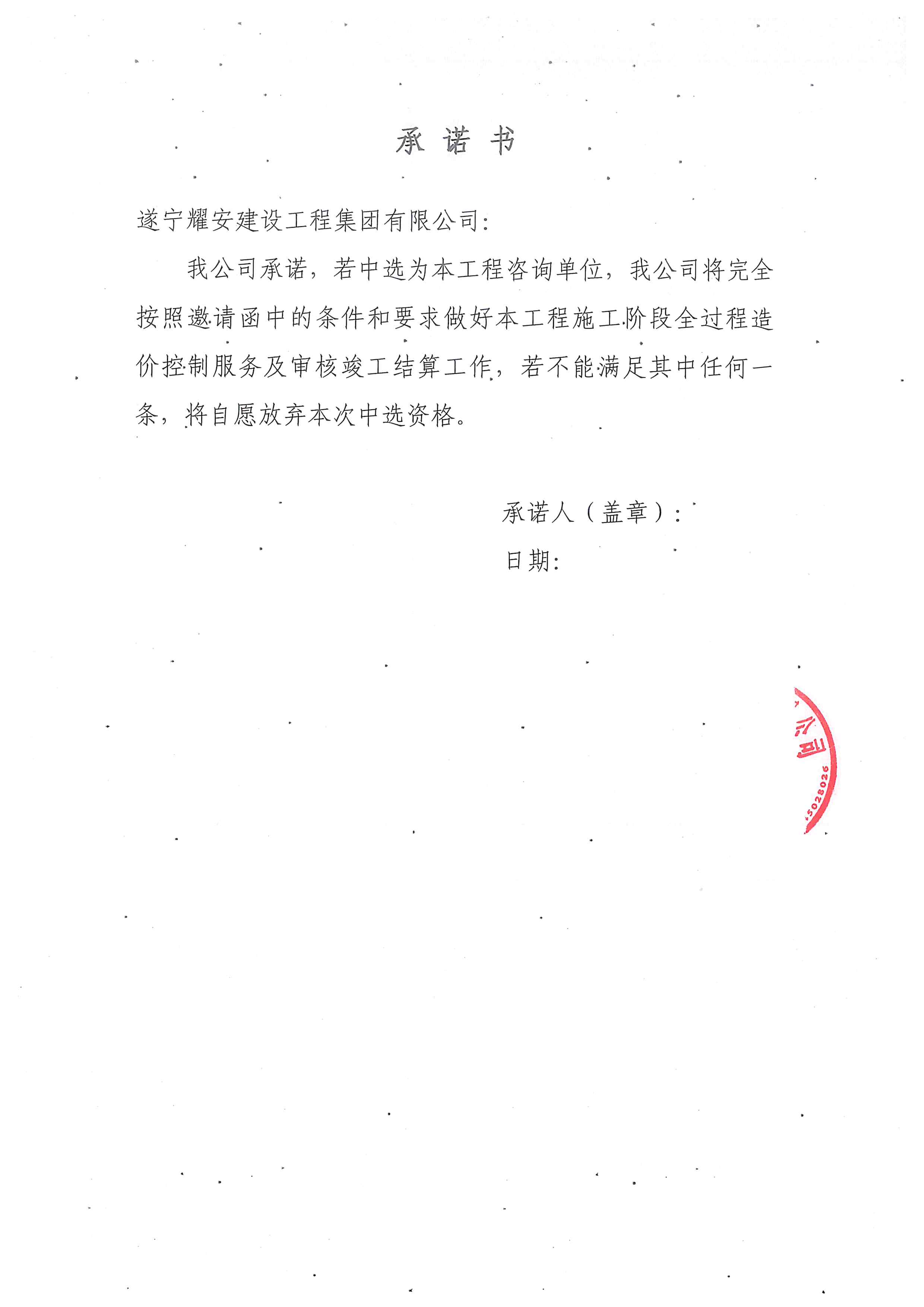 三诺生物:取得金融机构股票回购专项贷款承诺函,借款金额不超过2.7亿元