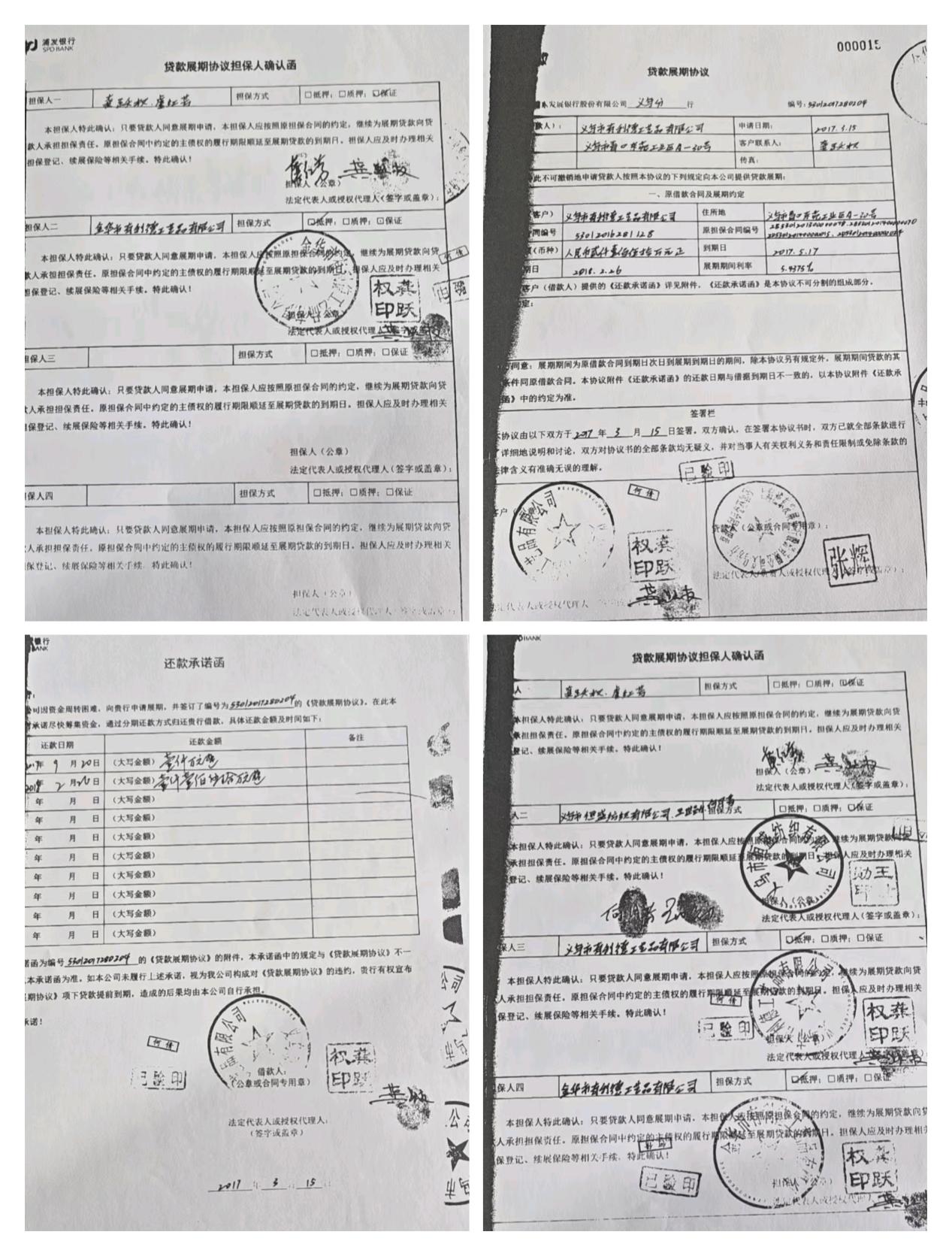 三诺生物:取得金融机构股票回购专项贷款承诺函,借款金额不超过2.7亿元