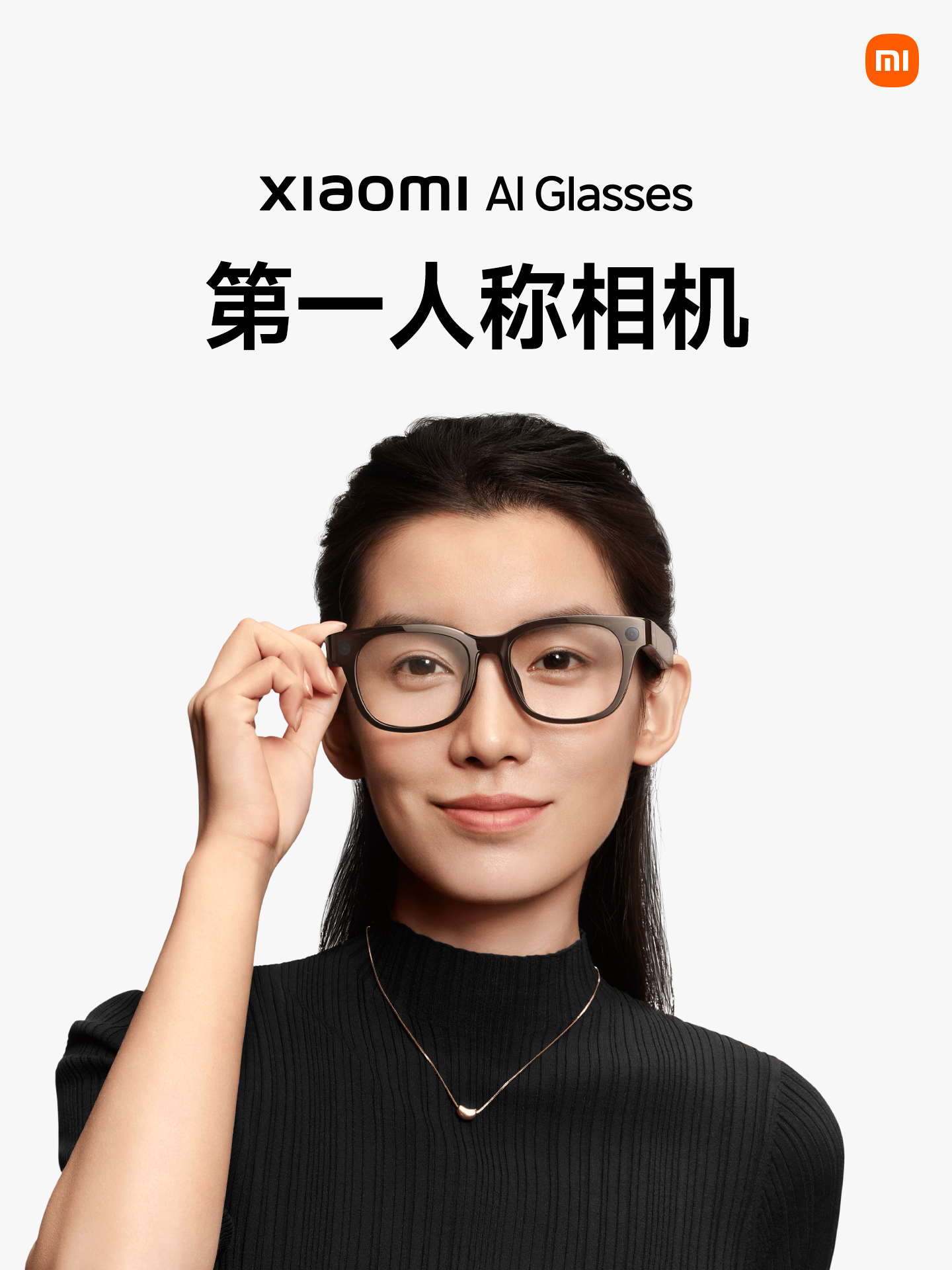 新华视评|AI眼镜市场升温,隐私安全不能“缺位”