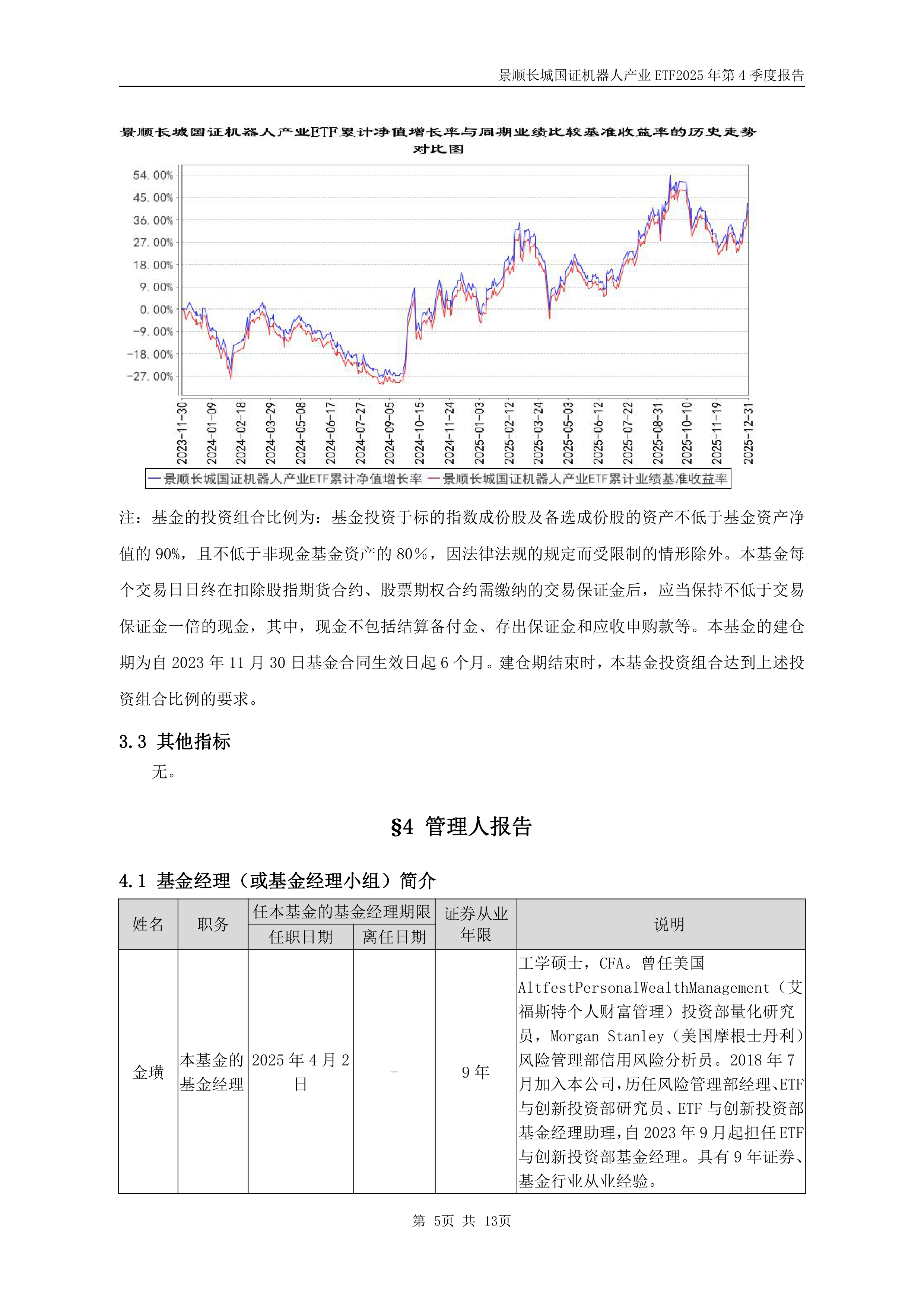 兴业基金：2026年预计科技仍是A股市场核心主线，持续关注兴业上证科创板综合价格ETF（589050）