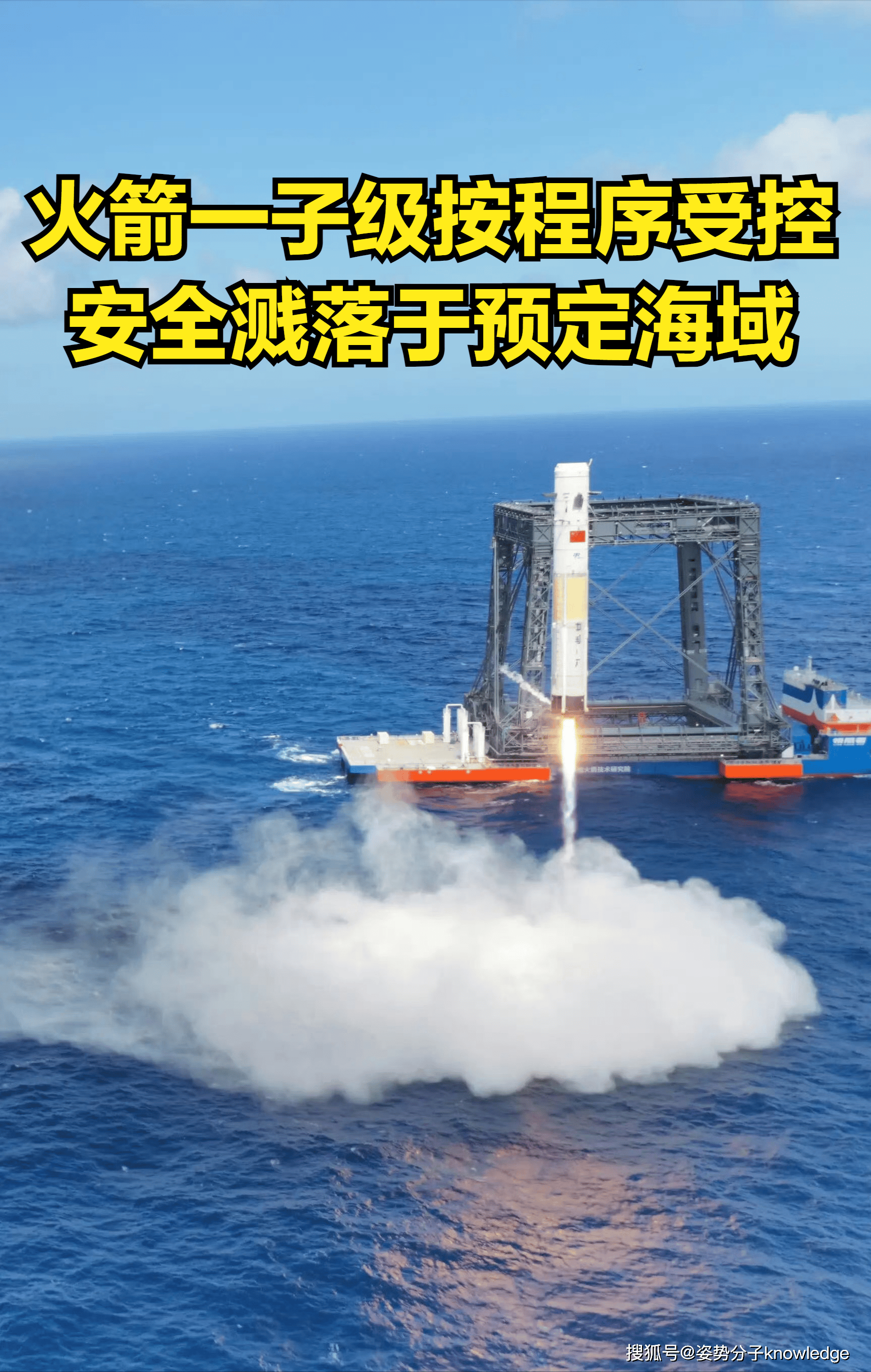 新华社快讯：美载人绕月飞船溅落在预定海域