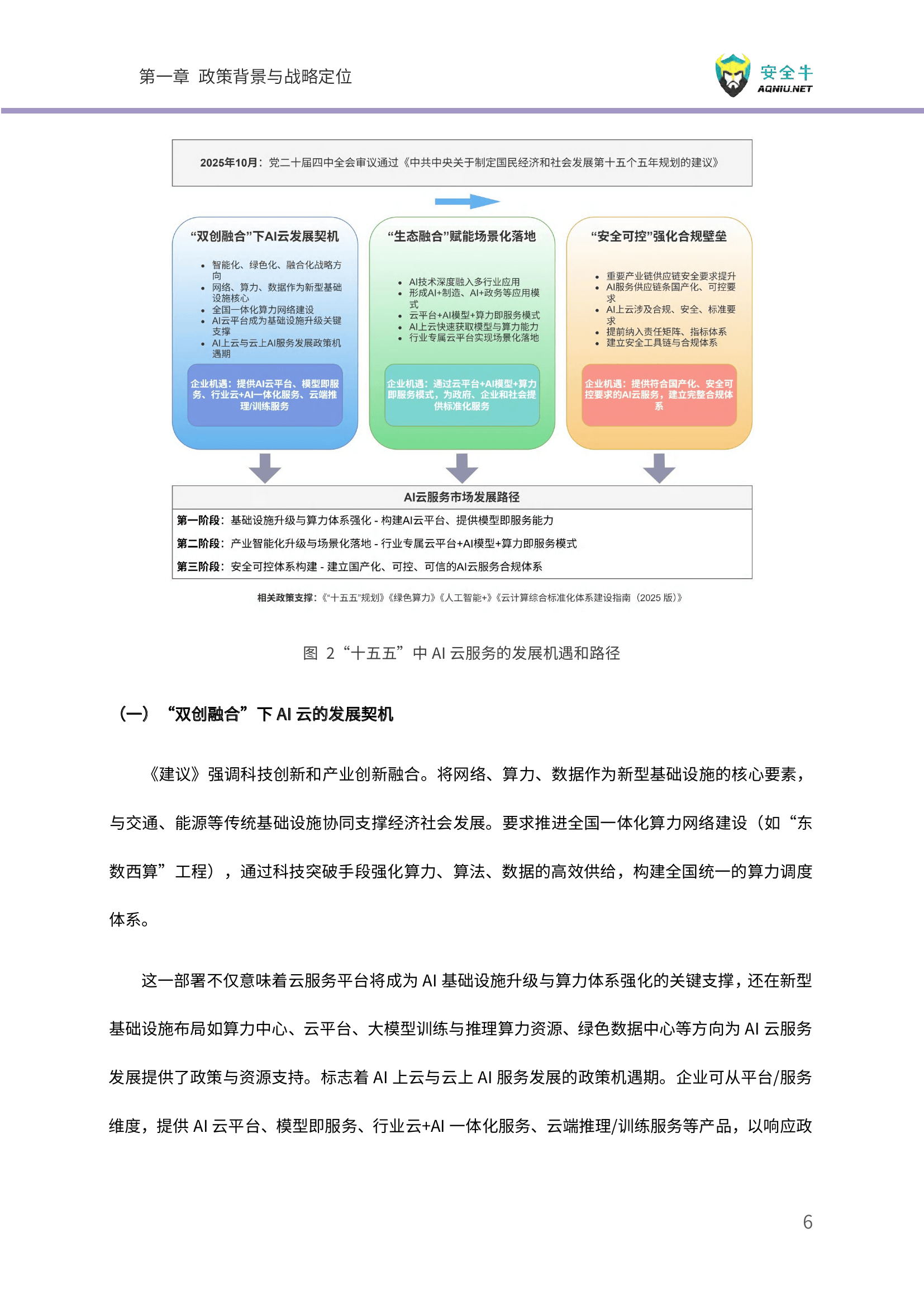 英特尔与Google深化合作 共同推进下一代AI和云基础设施发展