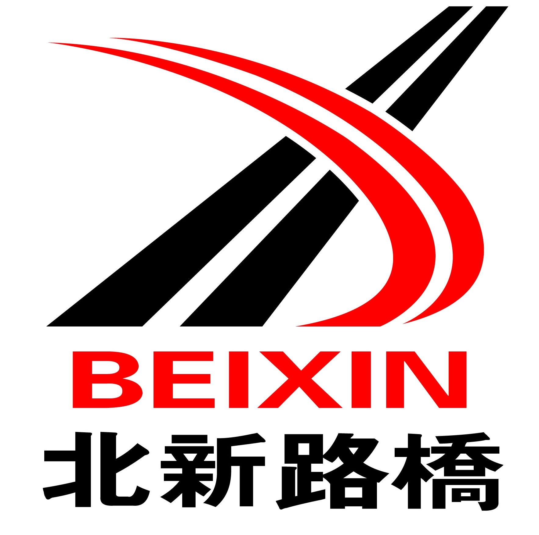 北新路桥集团承建的湖北省咸宁至崇阳高速正式开工