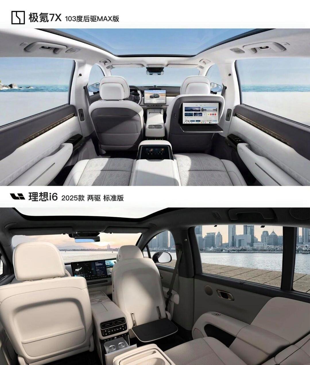 理想汽车指控网络水军组织化拉踩 i6 和 L6 车型
