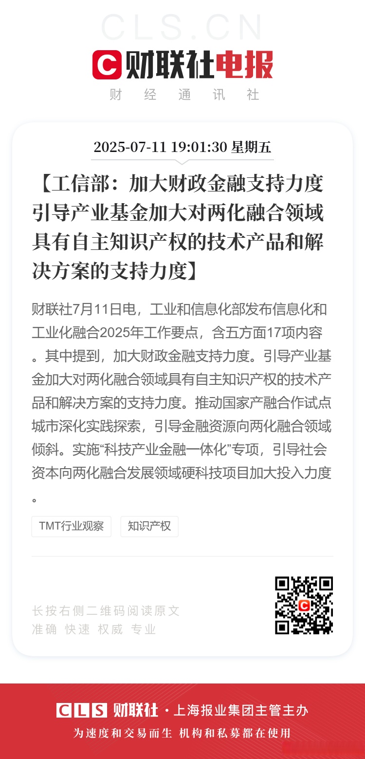 工业和信息化部将发布一批“人工智能+”高价值场景