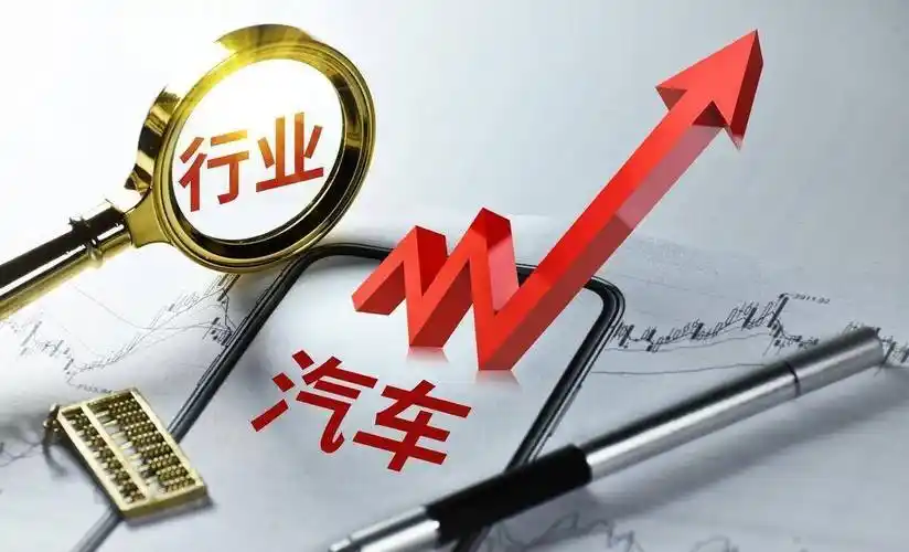 3月汽车产销释放向好信号 中汽协:原材料价格震荡导致企业经营压力加大