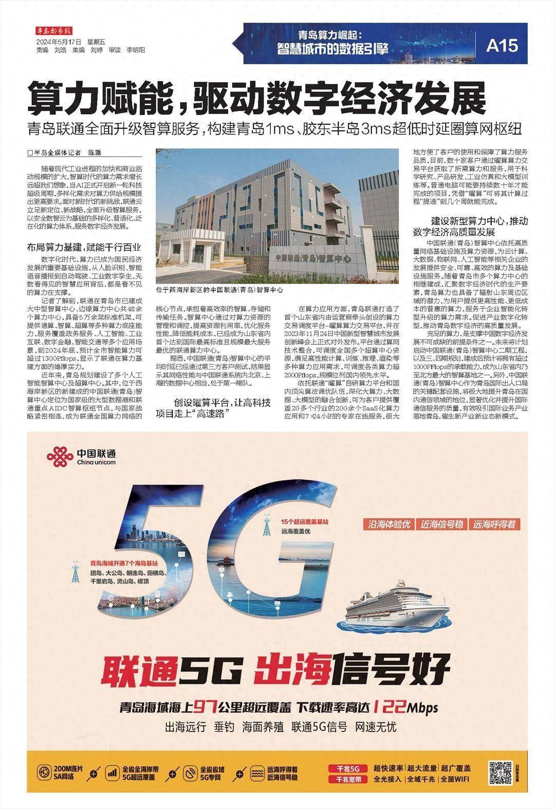 东吴证券给予中科曙光"买入"评级,海光加持赋能,乘算力国产化东风