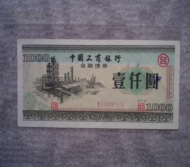 工商银行500亿元债券发行完毕