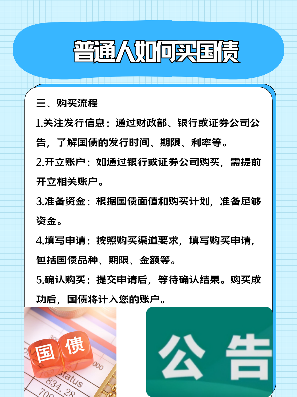 储蓄国债认购火爆