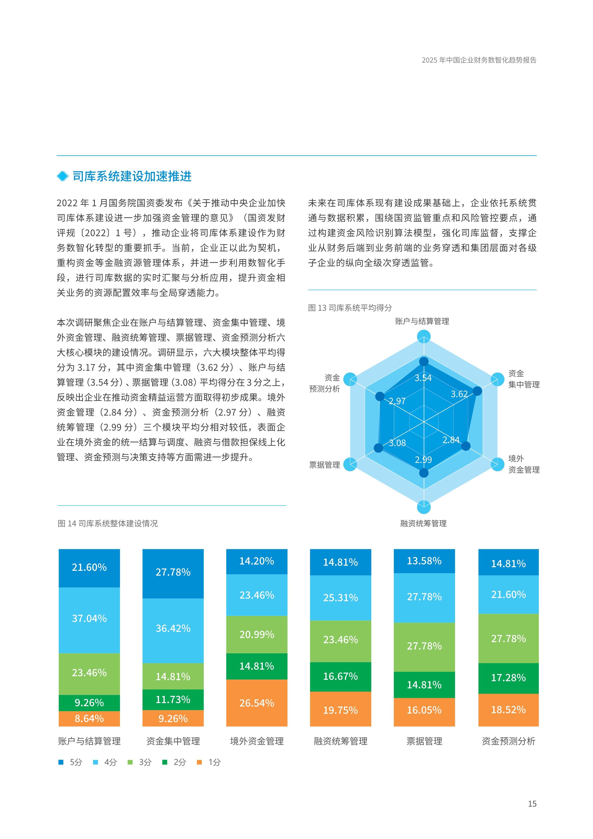 杭氧股份(002430)2025年年报简析:营收净利润同比双双增长,公司应收账款体量较大