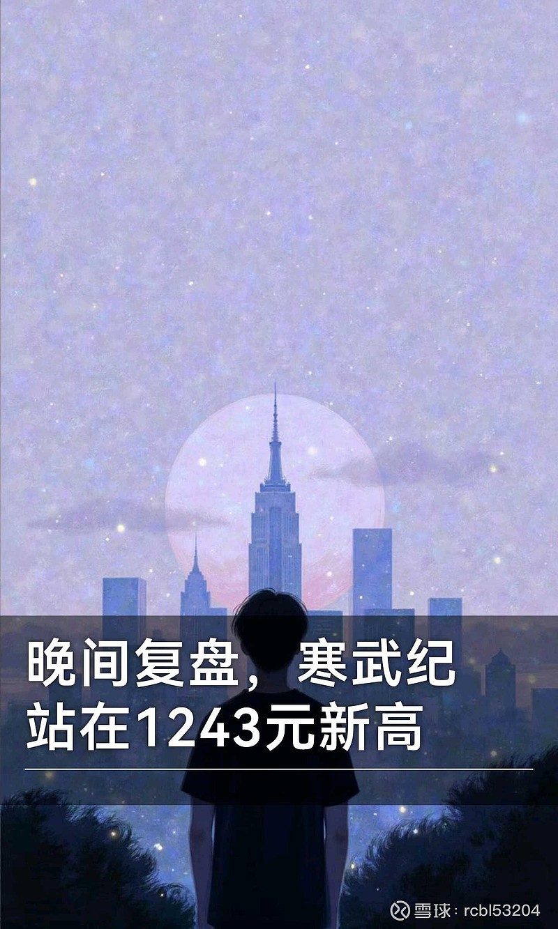 17股获融资净买入额超2亿元 寒武纪居首