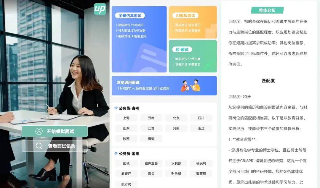 “手搓”AI求职工具、制作“机器友好型”简历…… 被AI改变的春招季