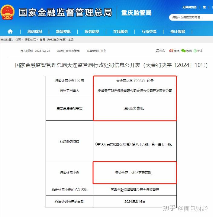 事关千家村镇银行!监管拟出新规:合规与高管门槛双升