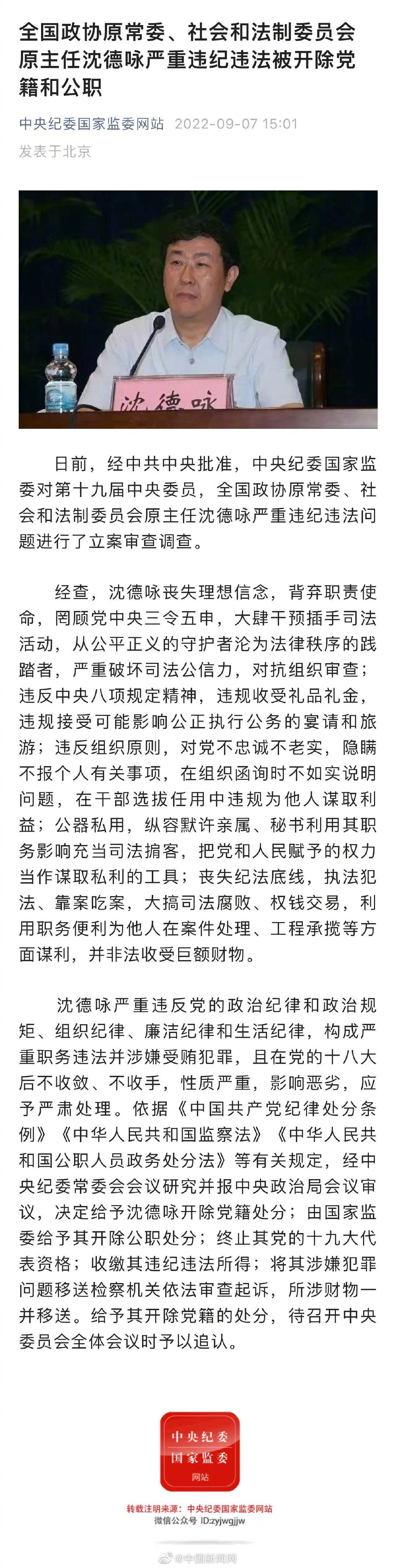 汇通能源:西藏德锦累计质押股份为3490万股
