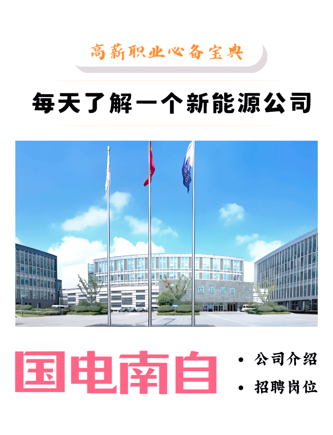 南都电源成立新能源科技公司,含AI业务