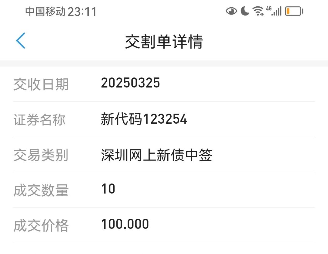 亿纬锂能:关于提前赎回“亿纬转债”的第十一次提示性公告