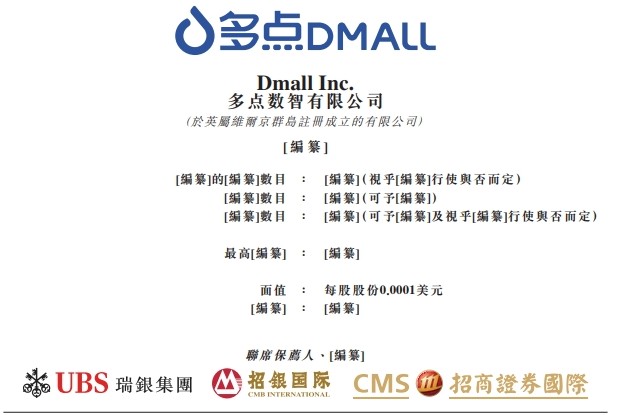 暖哇洞察、华工科技递表港交所;锅圈第一季度核心经营利润同比增长约45.3%至61%丨港交所早参
