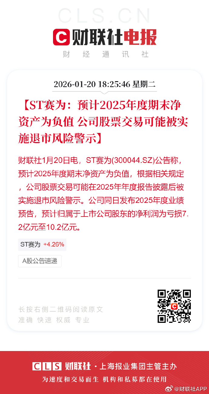 顶点软件:2025年净利润同比下降8.14% 拟10派6元
