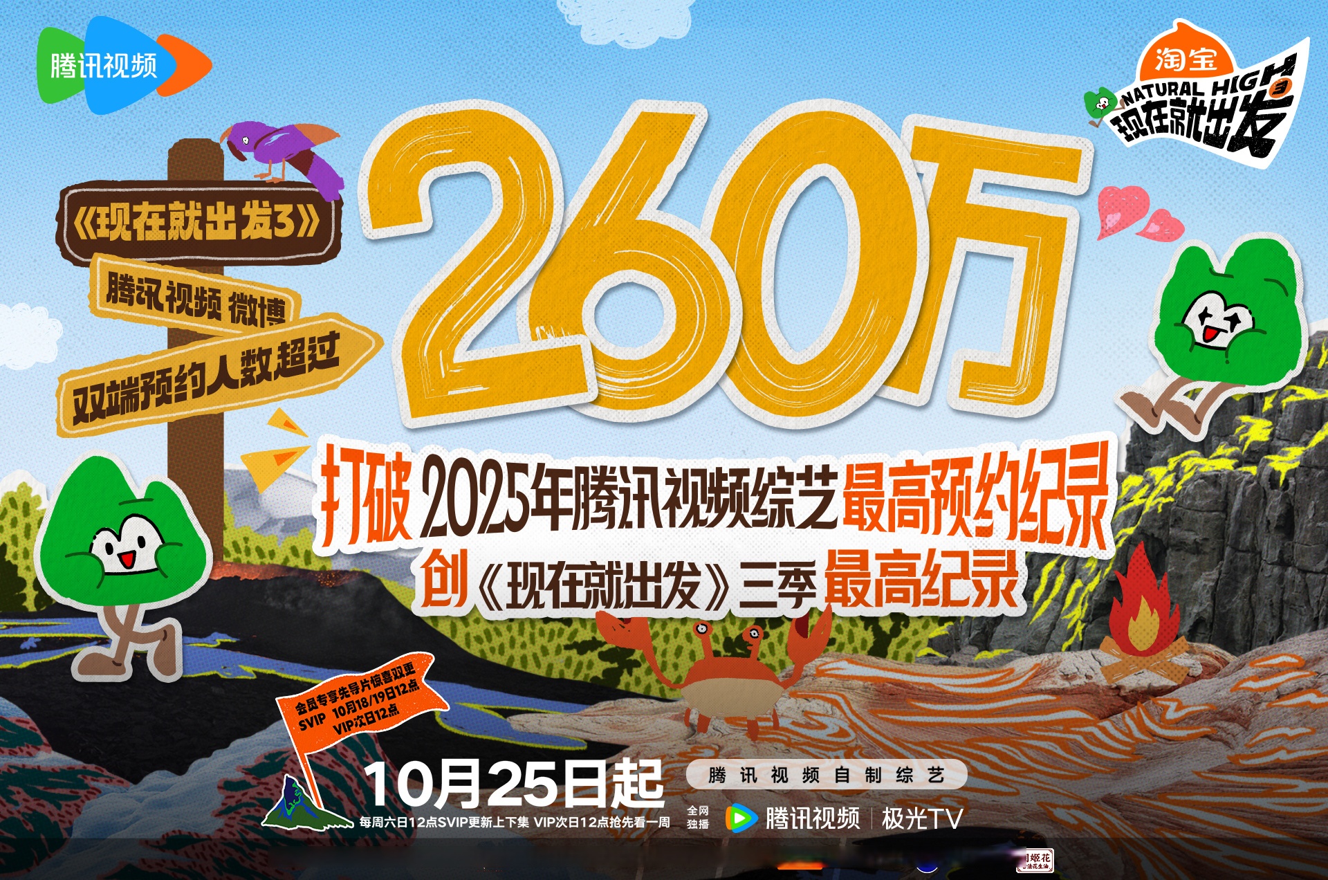 华谊兄弟成交额创2025年8月21日以来新高
