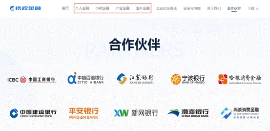 监管风暴下的携程:频踩红线,净利增长“含金量”不足,创始团队散场