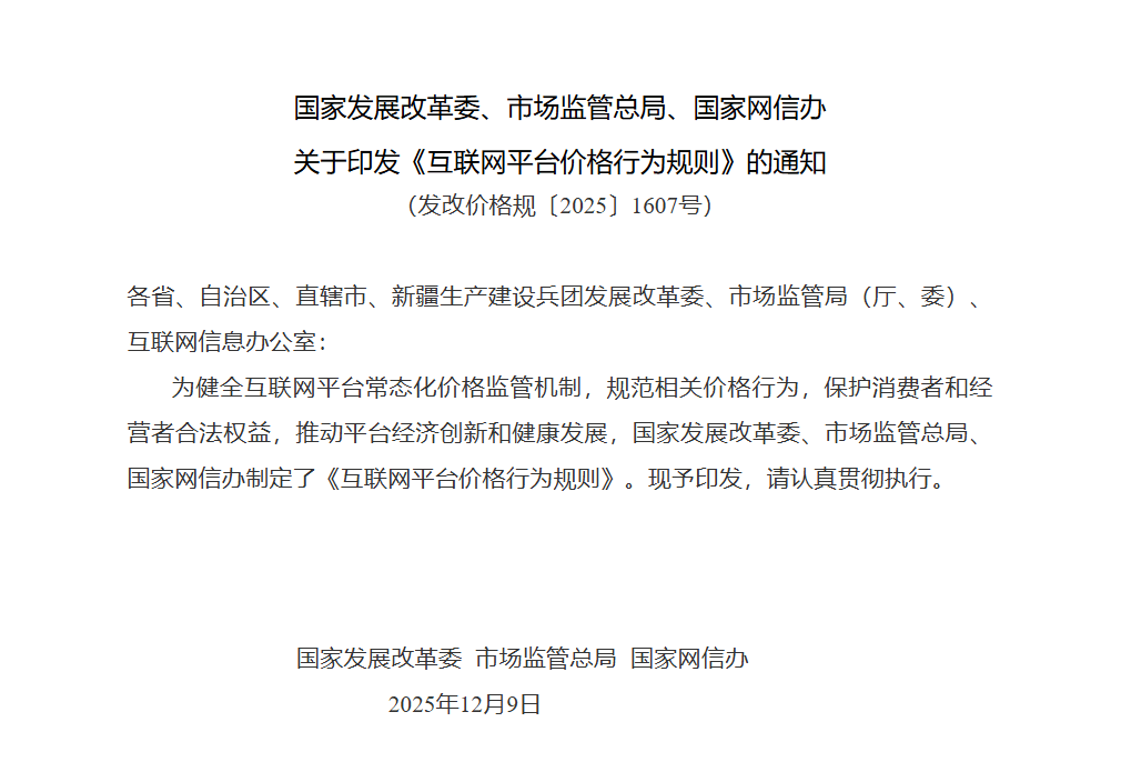 国家网信办：加快推进电子单证系统可靠性认证相关工作