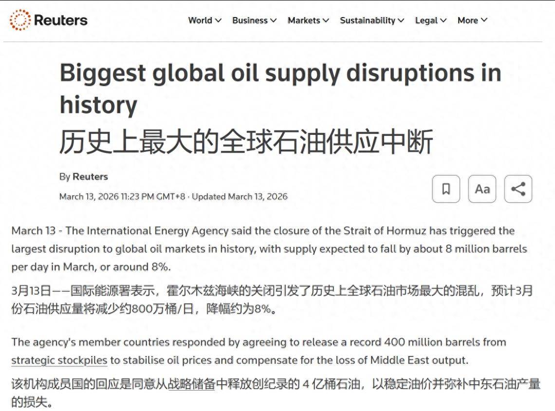 霍尔木兹海峡中断导致伊拉克石油出口受阻,产量下降80%