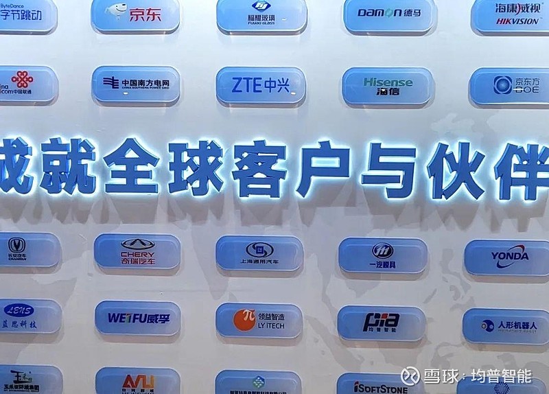 智元酷拓D2系列四足机器人亮相智元合作伙伴大会