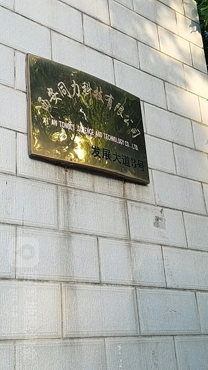 东莞证券给予同力股份"增持"评级,2025年年报点评:公司业绩持续向好,子公司同力科技业绩大幅增长