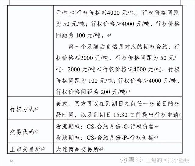 中国证监会就《行政处罚案件违法所得认定办法(征求意见稿)》公开征求意见