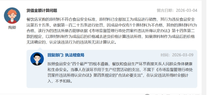 中国证监会就《行政处罚案件违法所得认定办法(征求意见稿)》公开征求意见