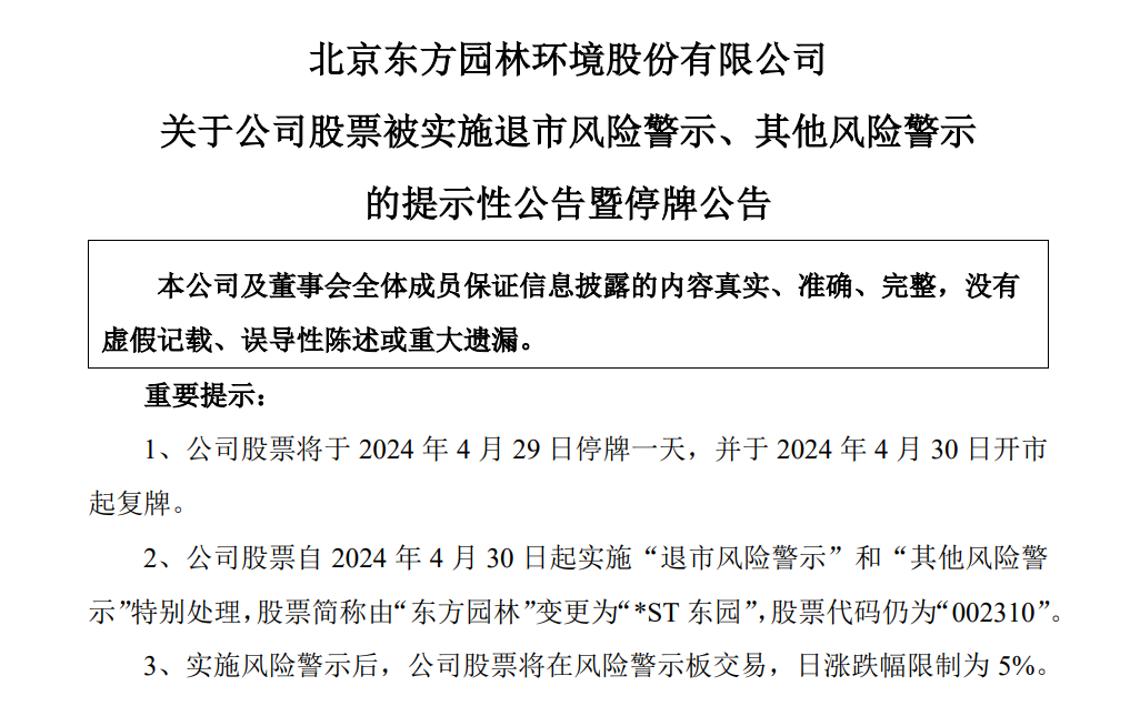 新铝时代最新股东户数环比下降11.47% 筹码趋向集中
