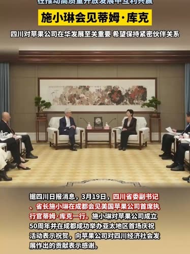 施小琳率四川代表团在西班牙访问