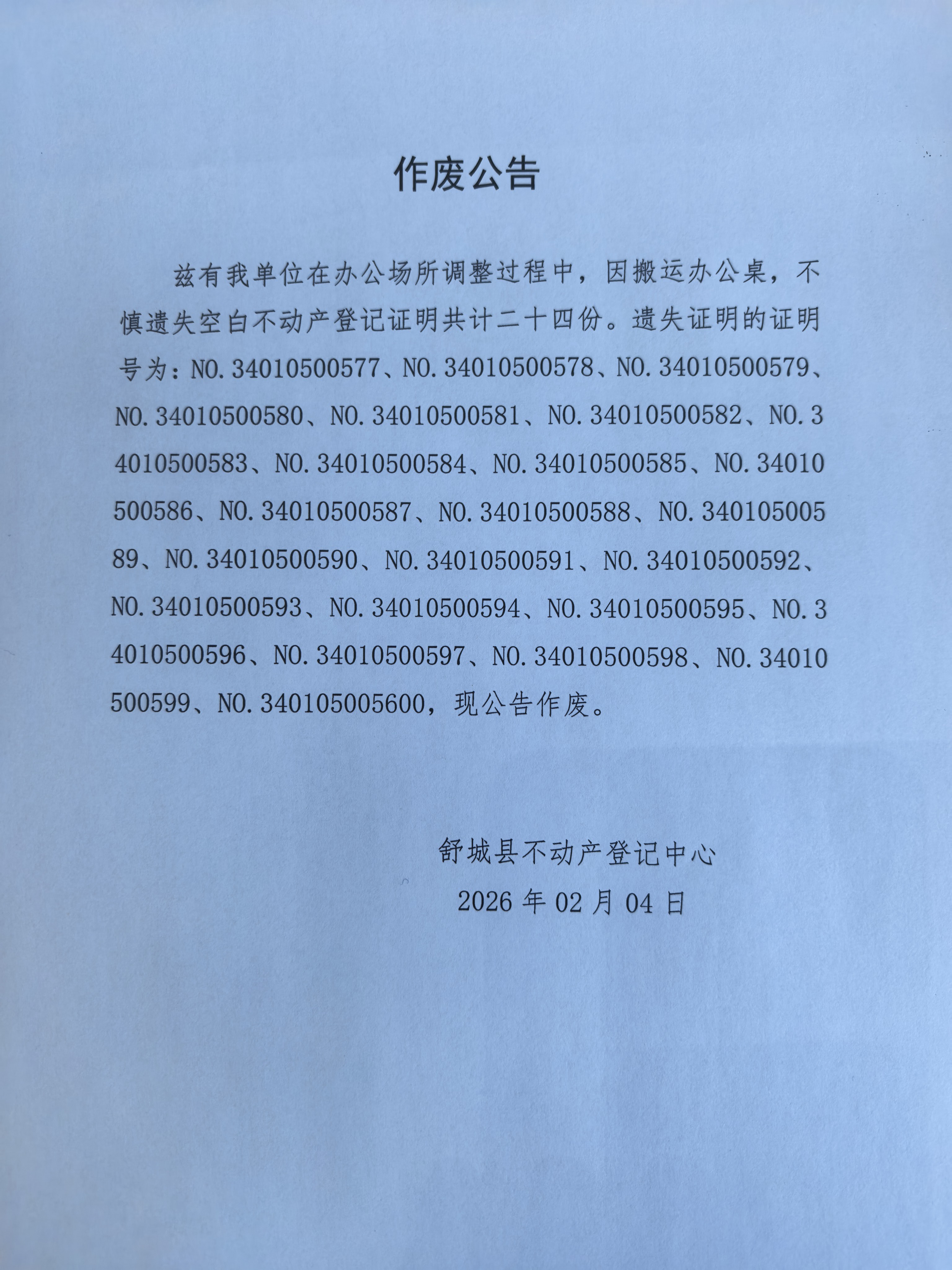 永冠新材:关于实施“永22转债”赎回暨摘牌的第十九次提示性公告