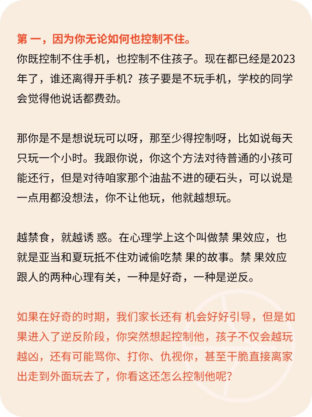 当青春期孩子开始说:不要管我!先别生气,读懂这4个真相,你就能接住孩子的“无情”