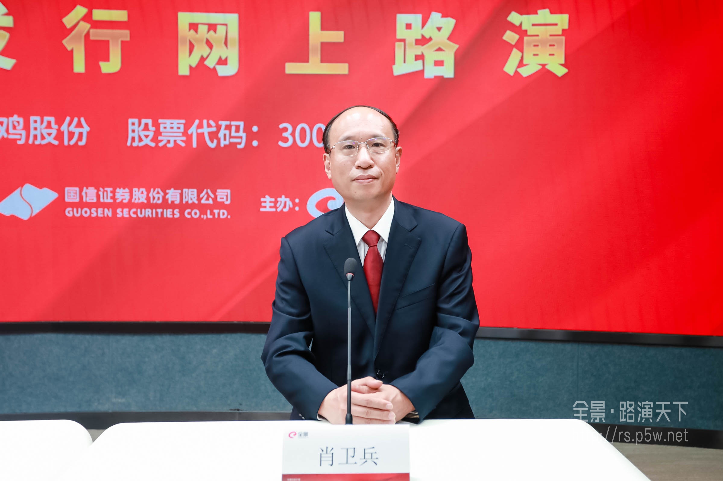 锦鸡股份股债再度下跌,公司回应:提前赎回可转债是为了降低成本