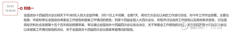 3月末中国债券市场托管余额达200万亿元