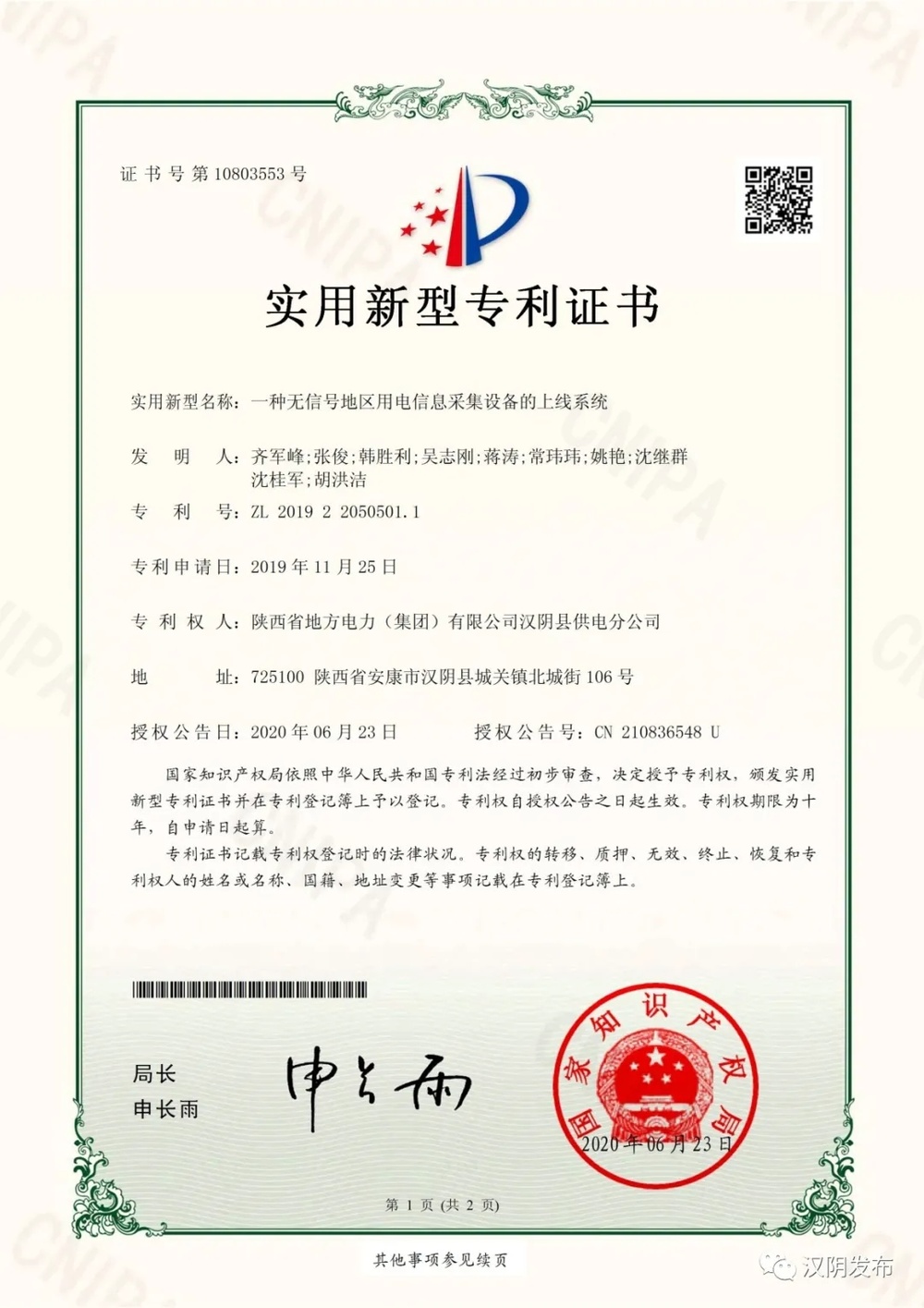 新华医疗获得实用新型专利授权:“一种倾斜式粉液双室袋灭菌盘定位工具及定位组件”