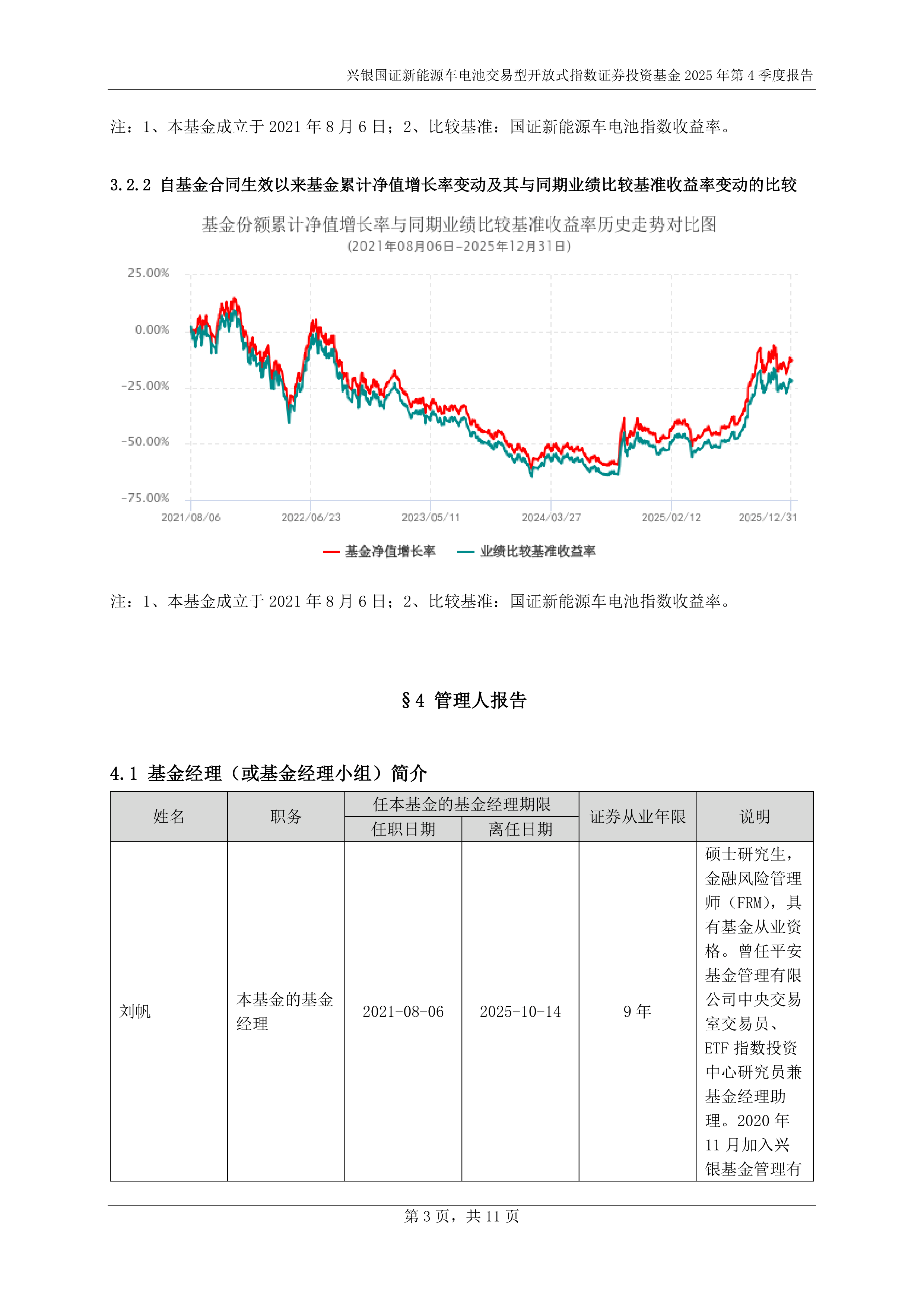 半导体板块震荡整理,资金逆势涌入,半导体设备ETF易方达(159558)全天净申购达6000万份