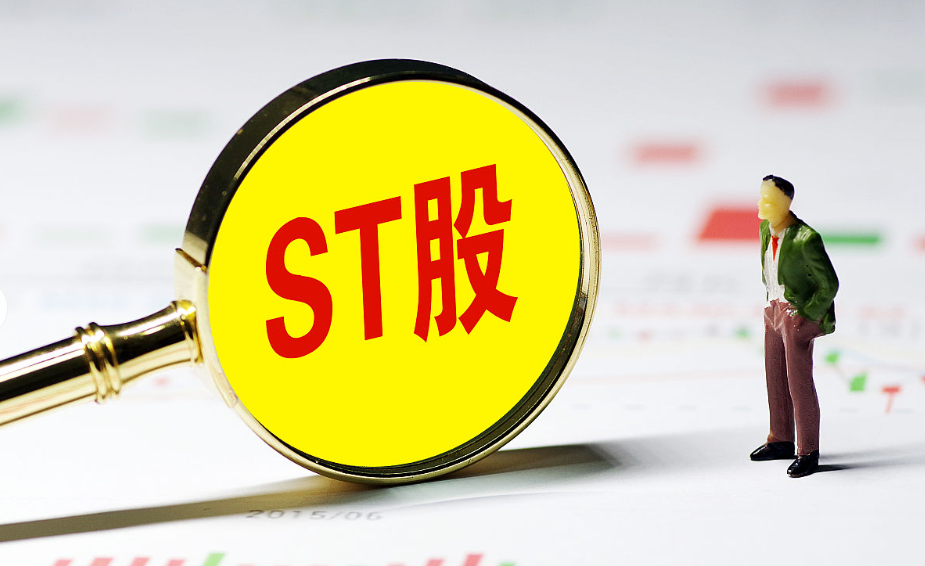 ST中迪录得7天4板