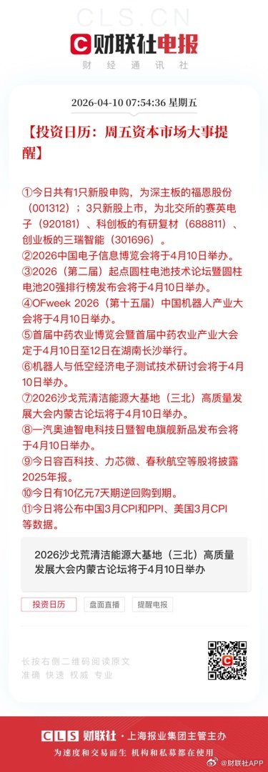 N福恩上市首日开盘上涨98.64%