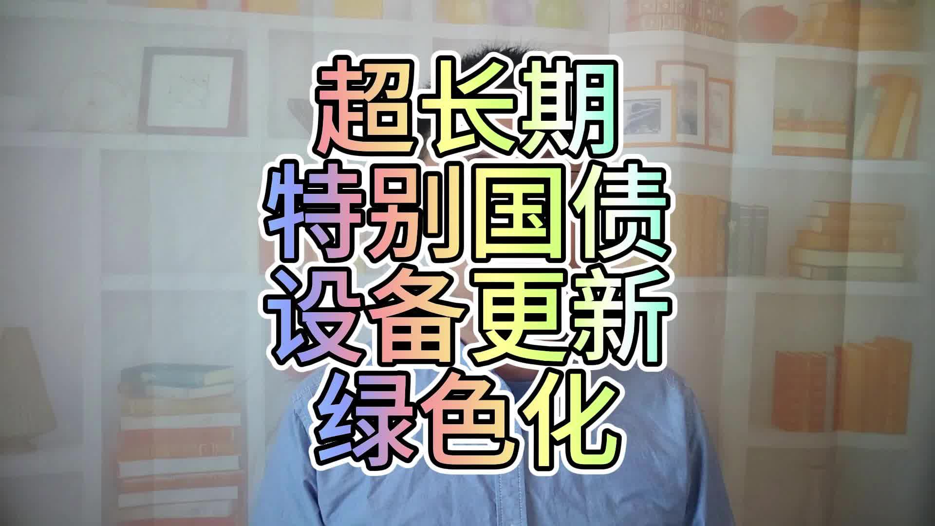 财政部开展国债做市支持操作,提高国债二级市场流动性
