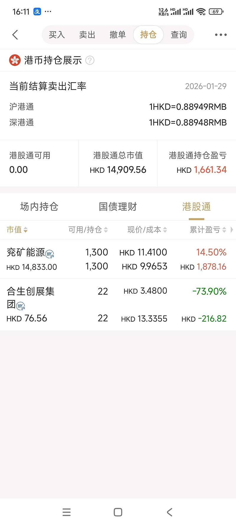 36股获融资净买入额超1亿元 宁德时代居首