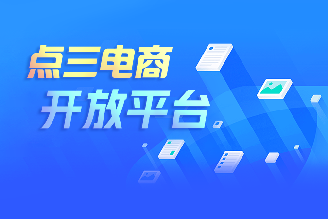 平台价格新规划定哪些红线