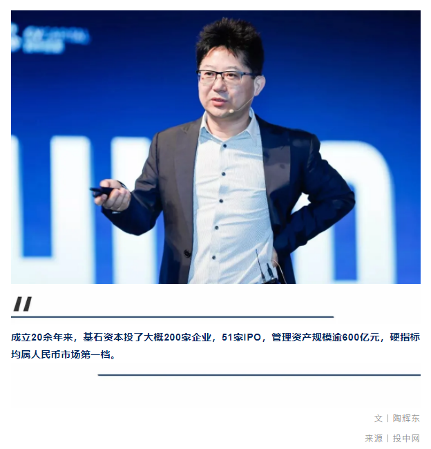 基石资本张维:对“AI泡沫”要区分产业泡沫和金融泡沫