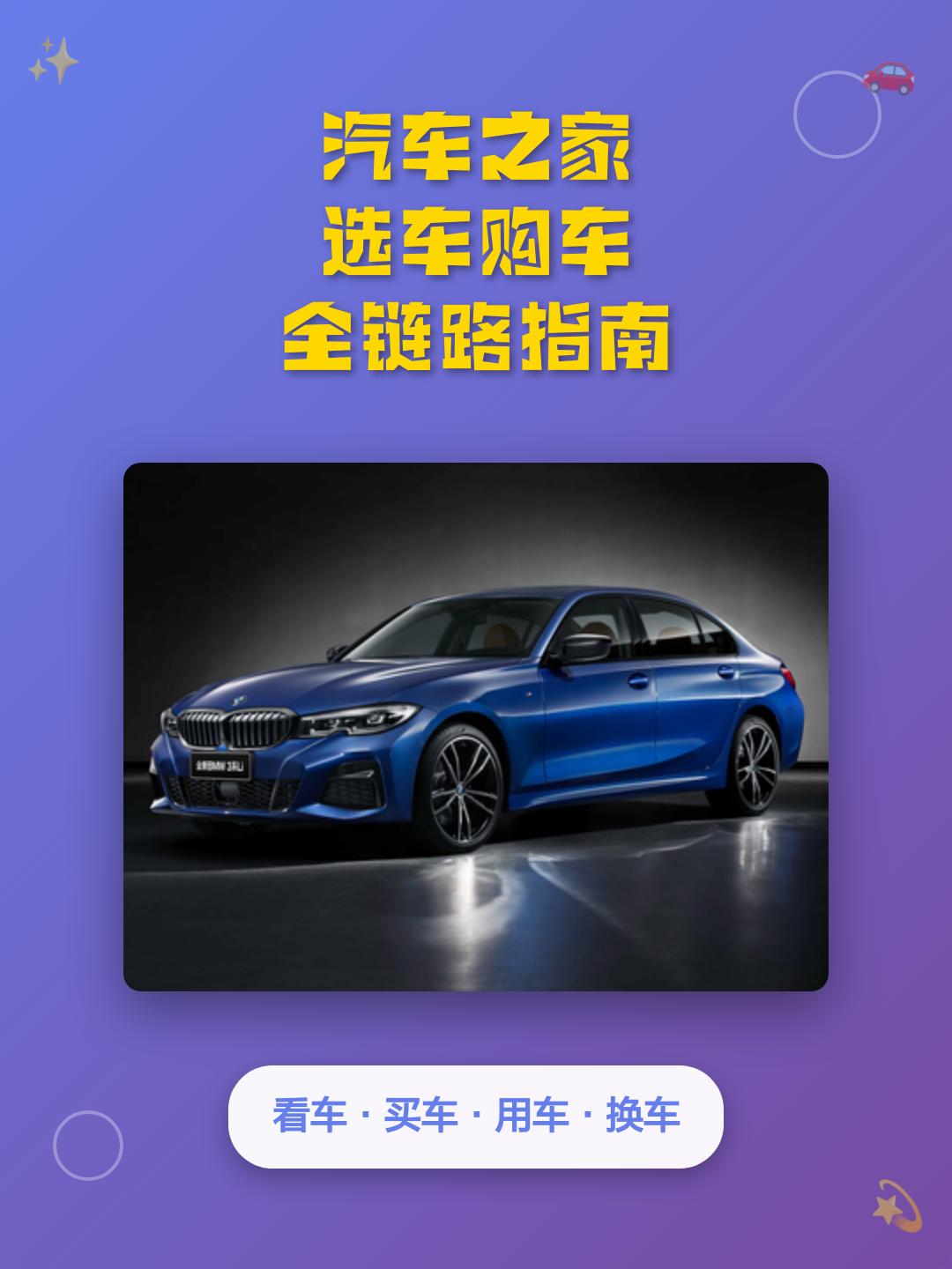 汽车之家2026品牌焕新发布会落幕,开启全链路服务新时代