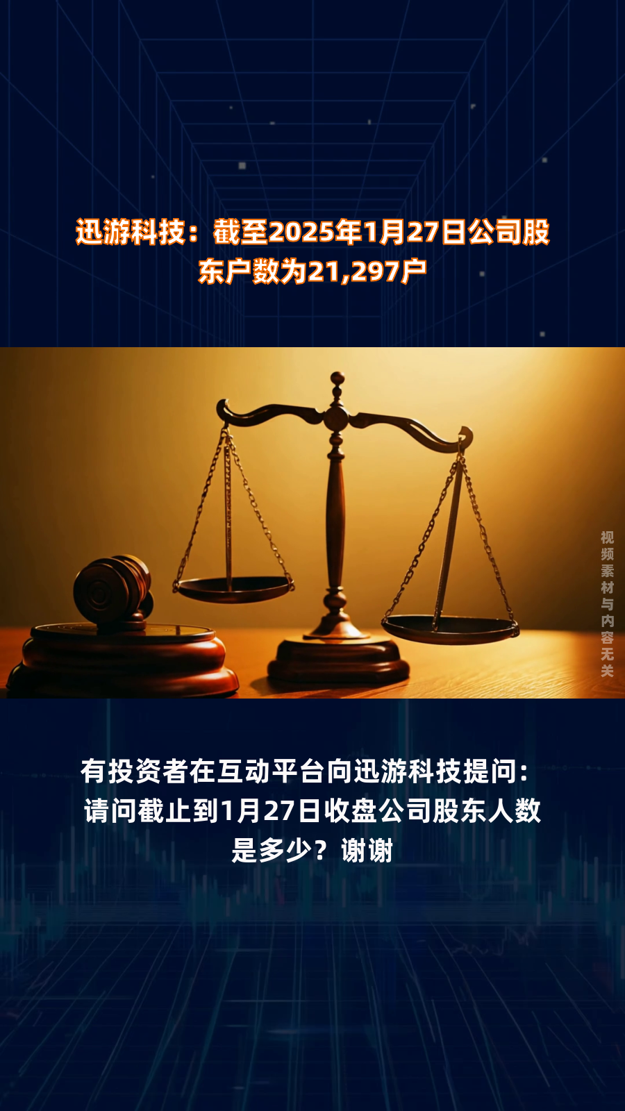 逸豪新材最新股东户数环比下降11.21%