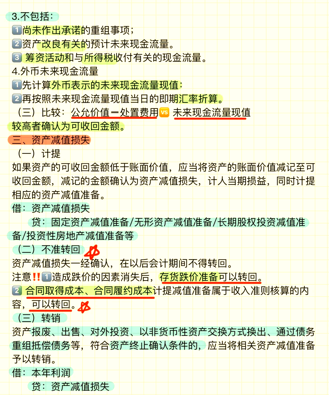 商誉减值计提翻倍 汉商集团更正2025年业绩预告