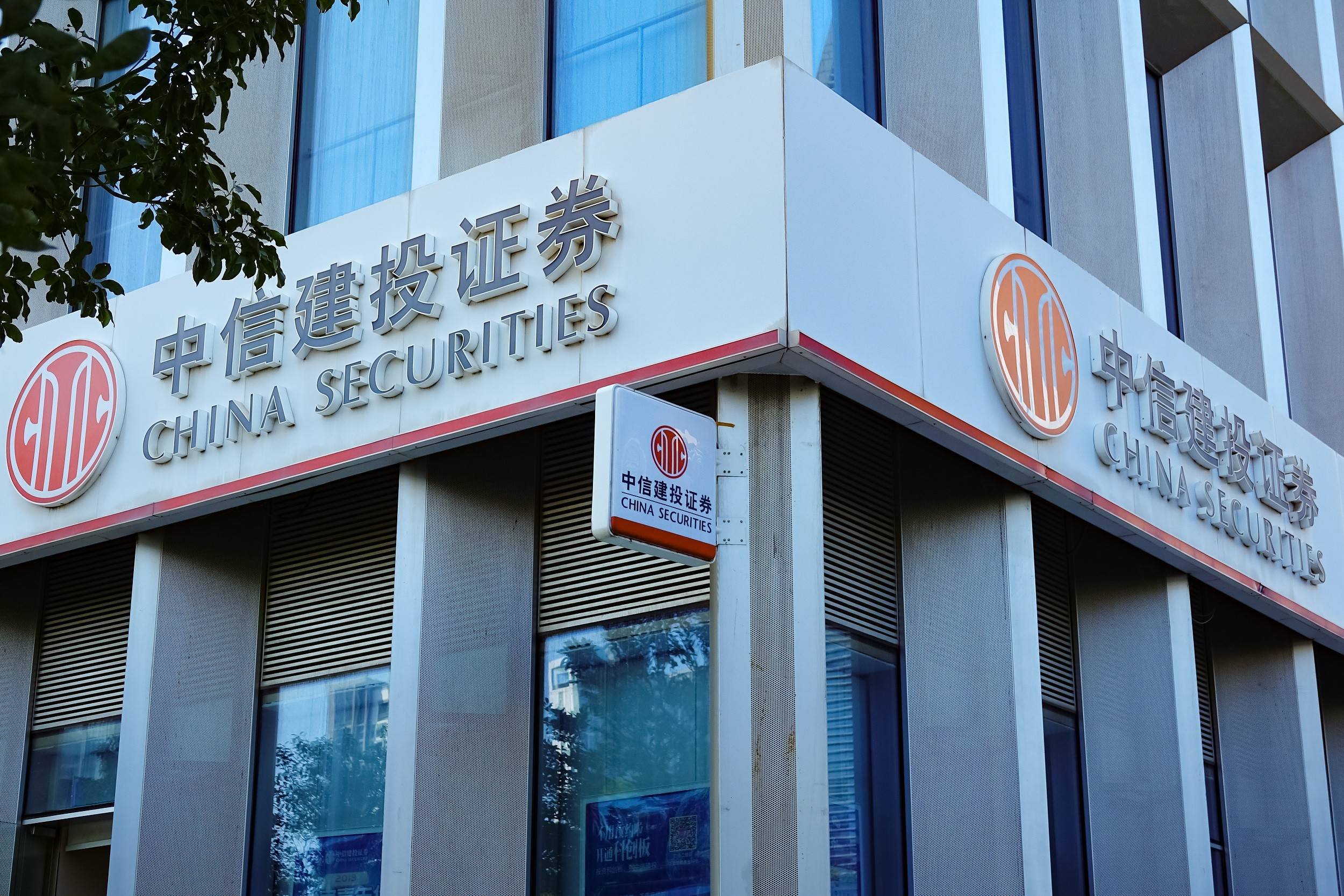 华海清科:拟向特定对象增发募资不超过人民币40亿元
