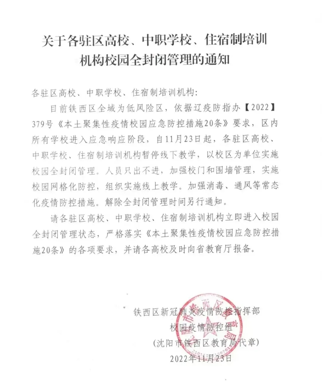 超百家机构、上千份作品集结!“星火计划”点燃投教之光,邀您共鉴